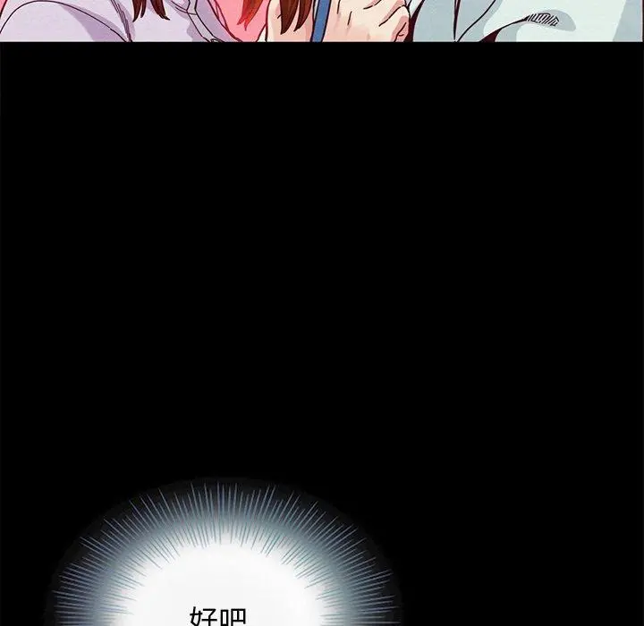 坏血 第16话 第54页