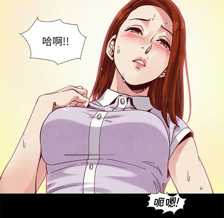 坏血 第16话 第111页