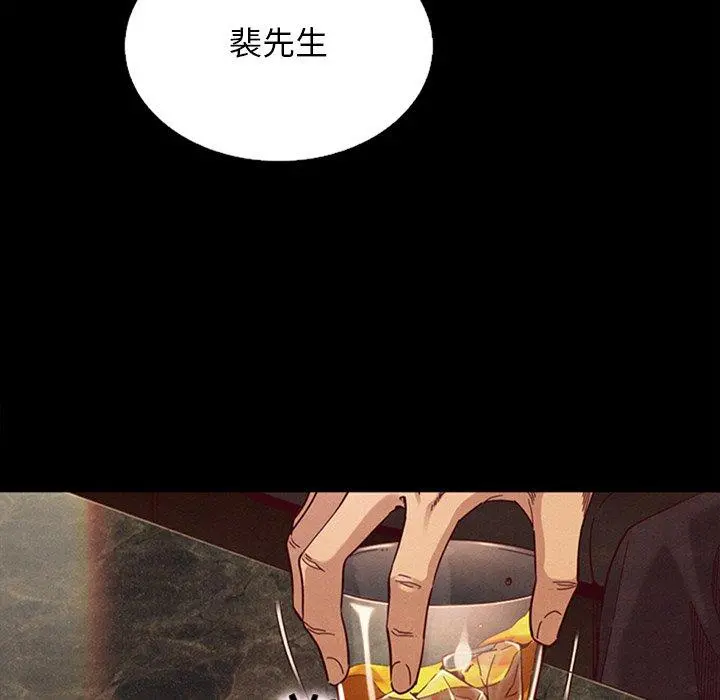 坏血 第16话 第6页
