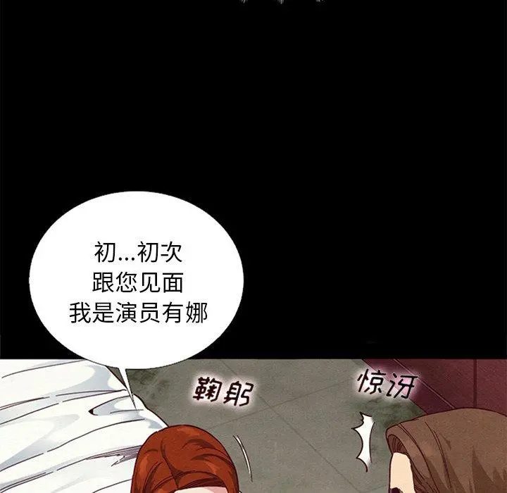 坏血 第16话 第46页