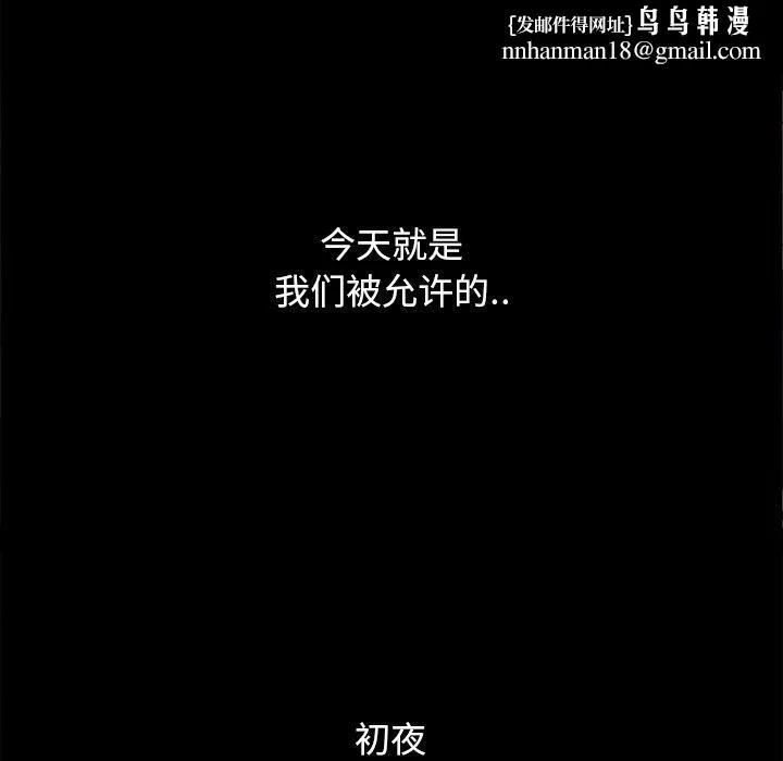 坏血 第16话 第76页