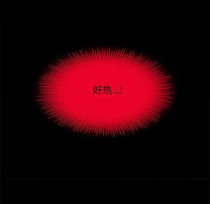 坏血 第16话 第106页
