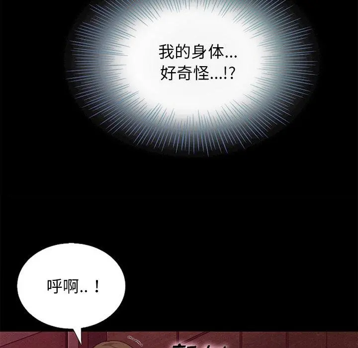 坏血 第16话 第64页