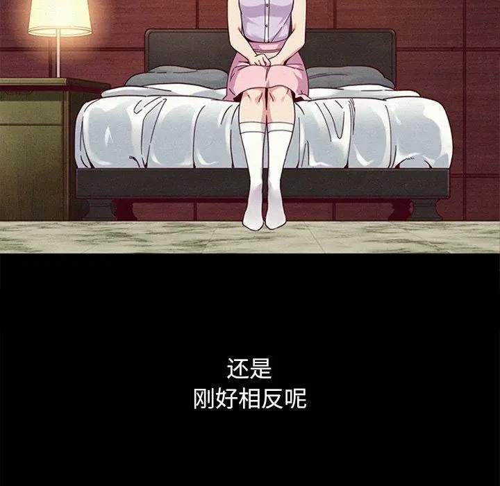 坏血 第16话 第20页