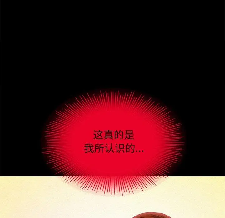 坏血 第16话 第110页