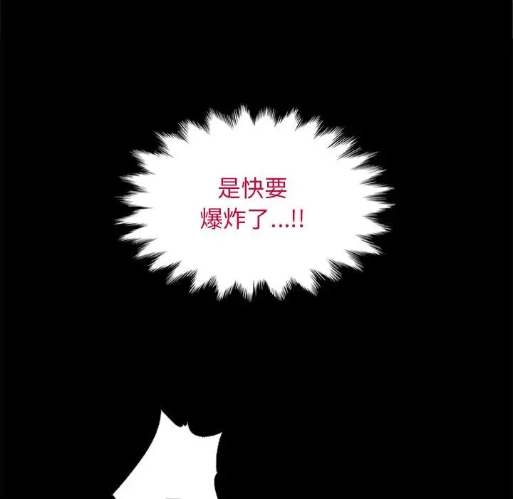 坏血 第16话 第94页