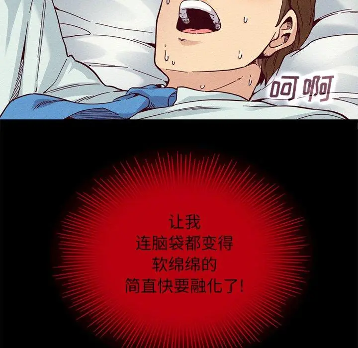 坏血 第16话 第91页