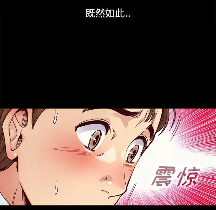 坏血 第16话 第75页
