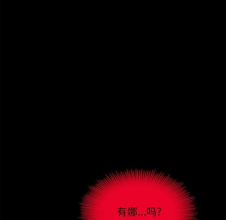 坏血 第16话 第112页