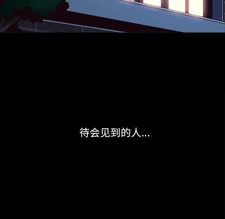 坏血 第16话 第15页