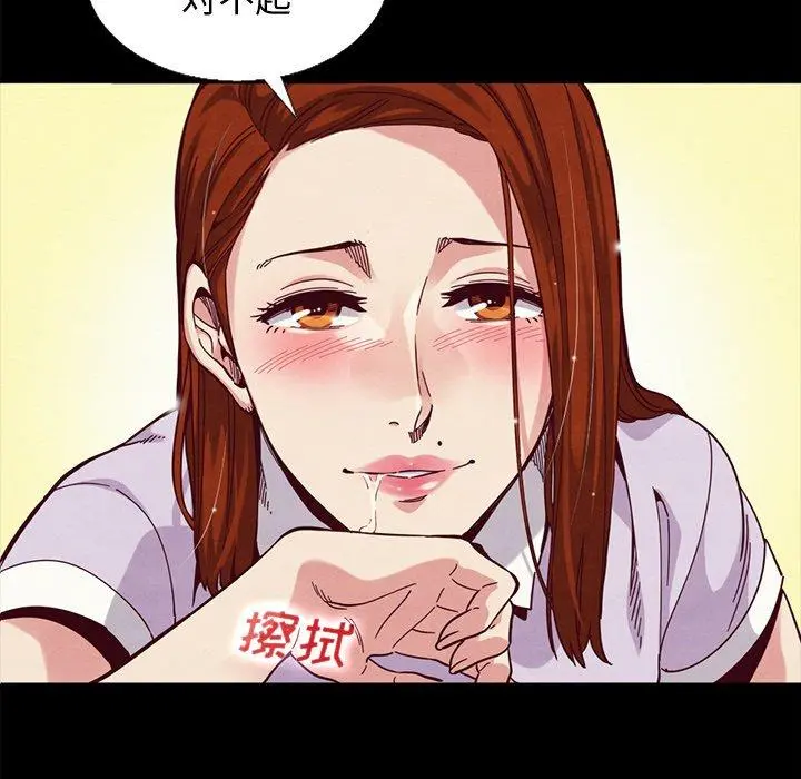坏血 第16话 第99页