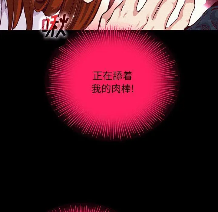 坏血 第16话 第87页