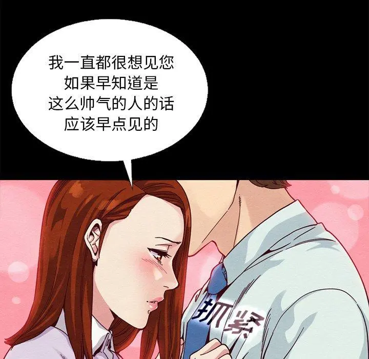 坏血 第16话 第53页