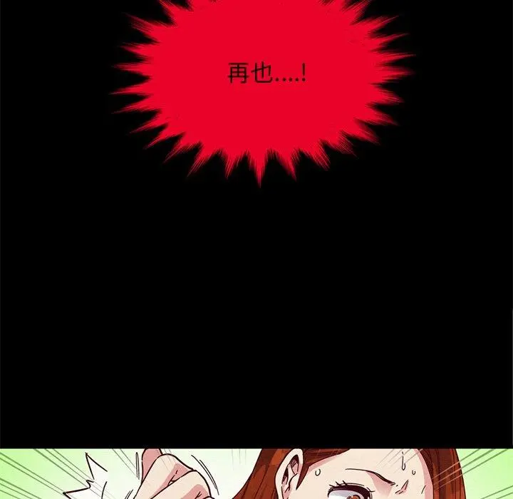 坏血 第16话 第119页