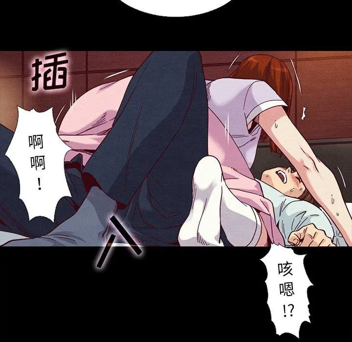 坏血 第16话 第103页