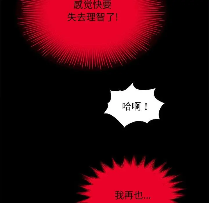坏血 第16话 第116页