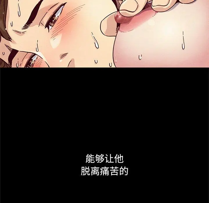 坏血 第16话 第131页
