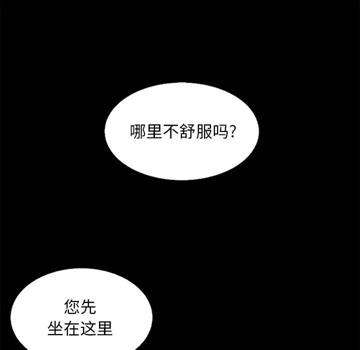 坏血 第16话 第66页