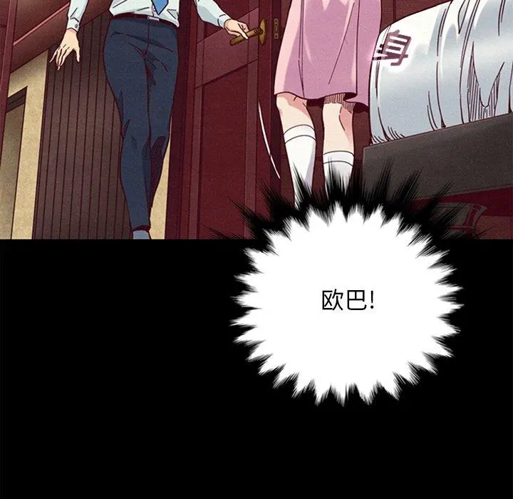 坏血 第16话 第43页