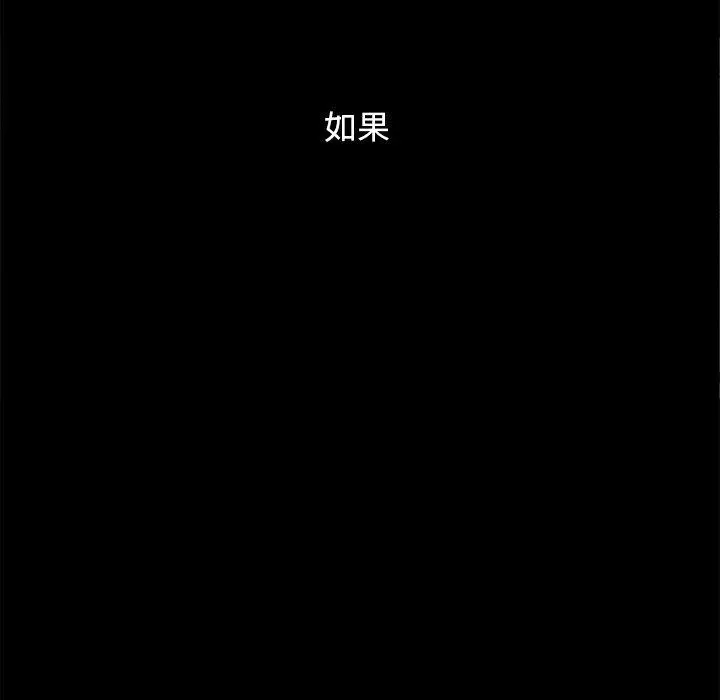 坏血 第16话 第16页