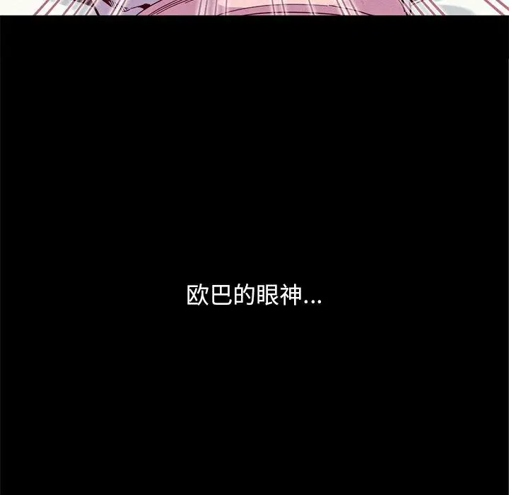 坏血 第16话 第124页