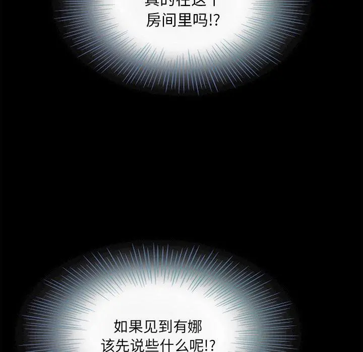 坏血 第16话 第32页
