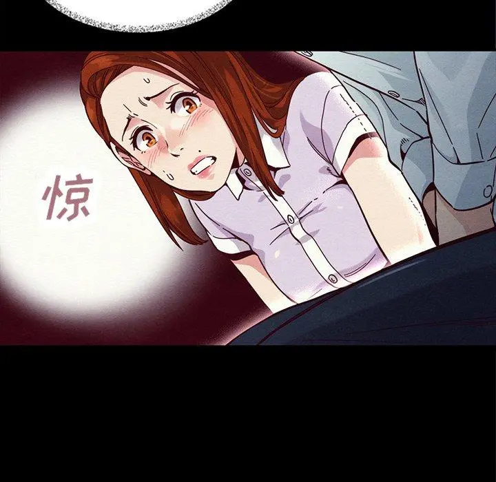 坏血 第16话 第69页