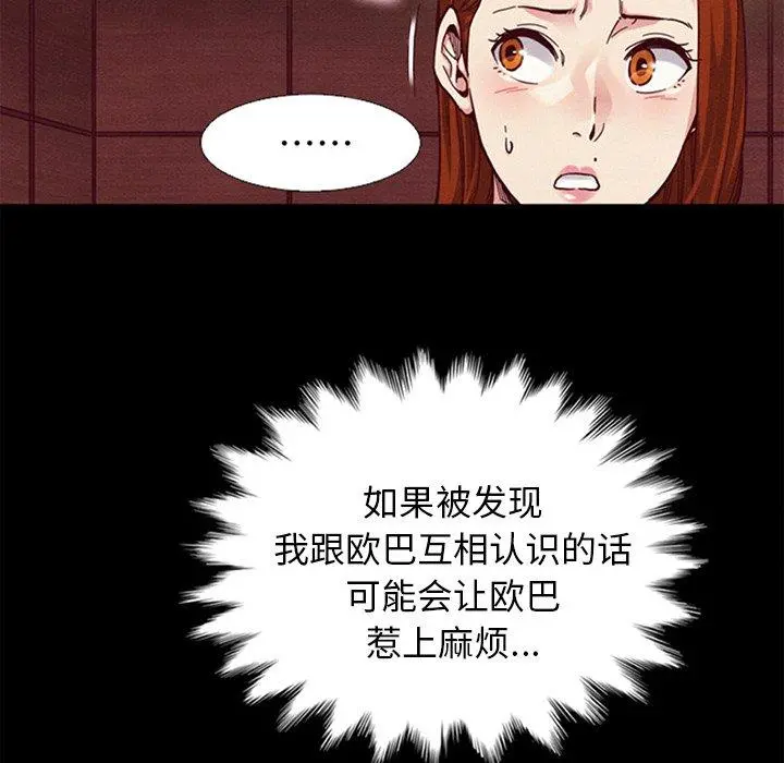 坏血 第16话 第45页