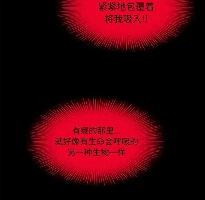 坏血 第16话 第109页