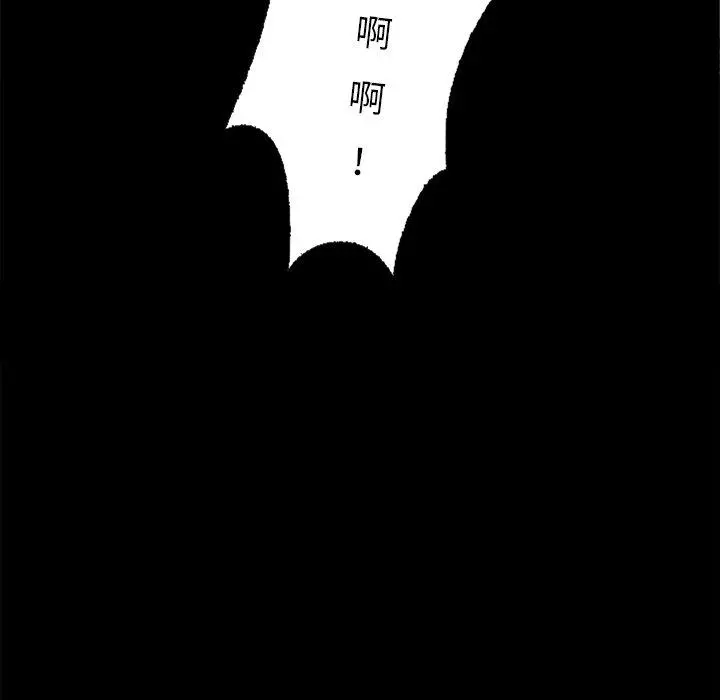 坏血 第16话 第96页
