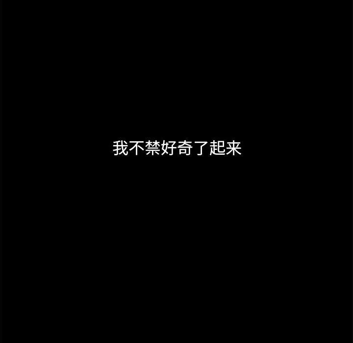 坏血 第16话 第21页