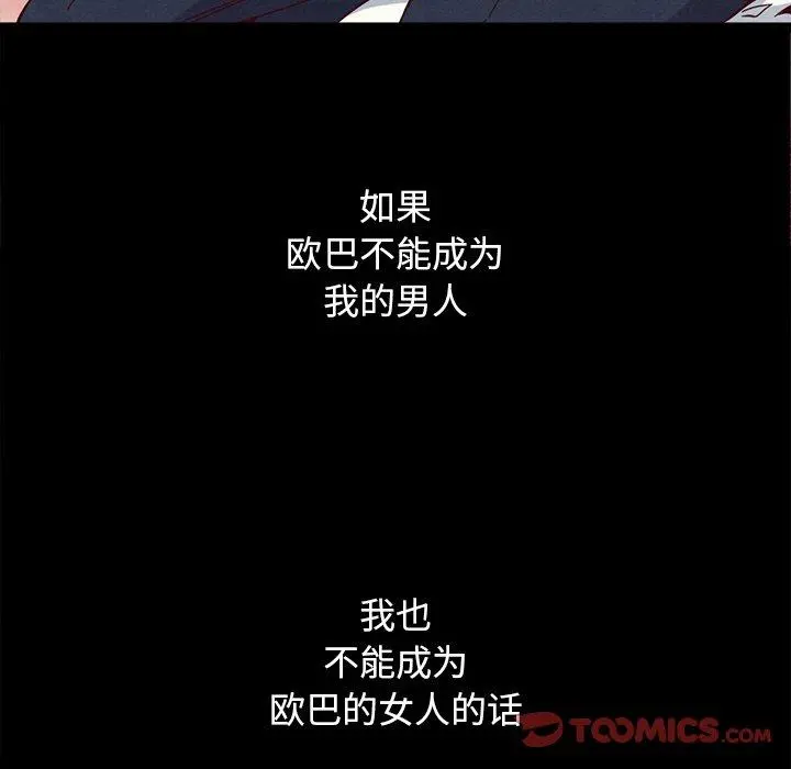 坏血 第16话 第78页