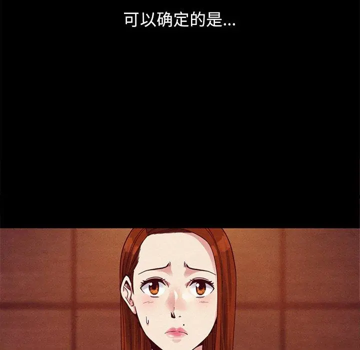 坏血 第16话 第22页