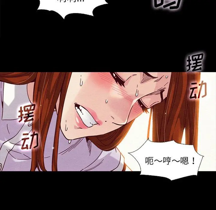 坏血 第16话 第105页
