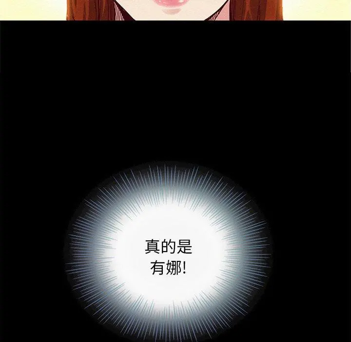 坏血 第16话 第41页