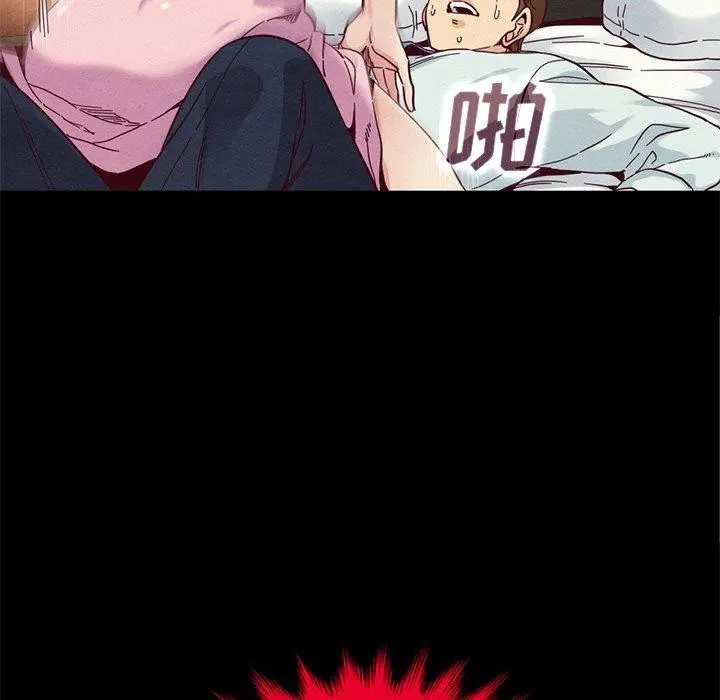 坏血 第16话 第118页
