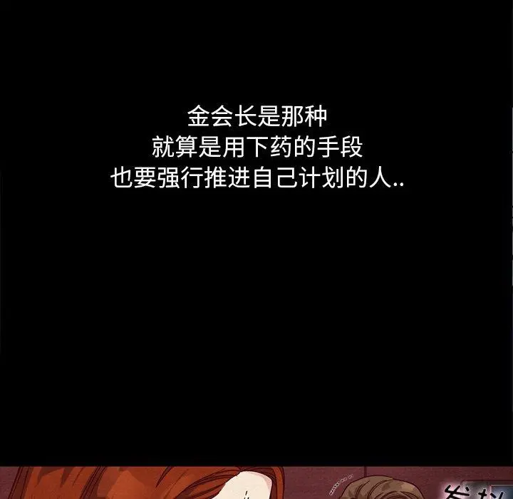 坏血 第16话 第70页