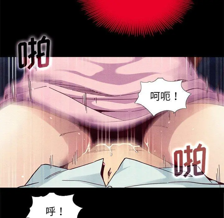 坏血 第16话 第113页