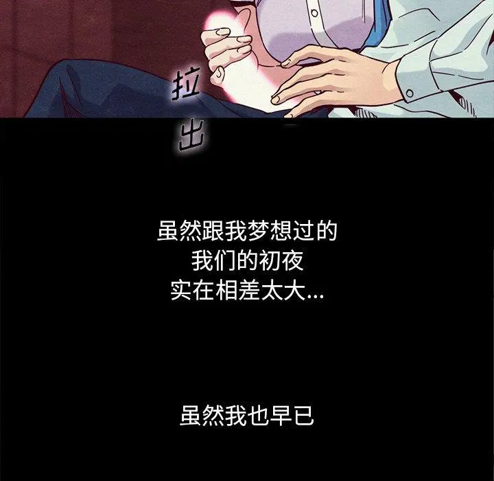 坏血 第16话 第80页