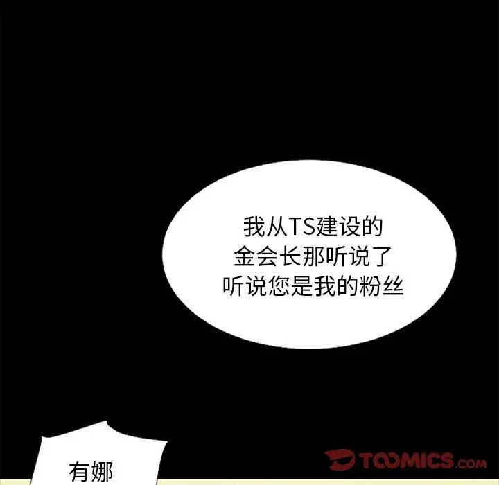 坏血 第16话 第48页
