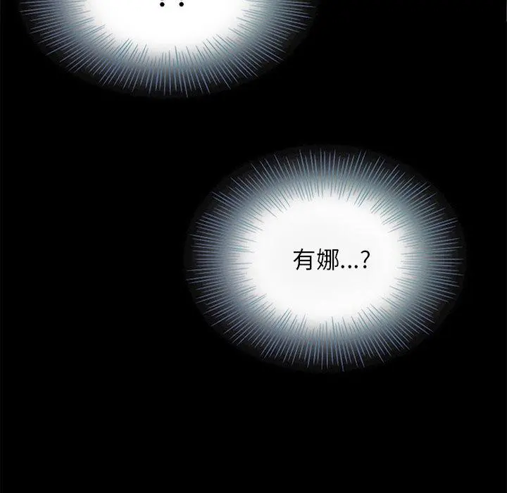坏血 第16话 第52页