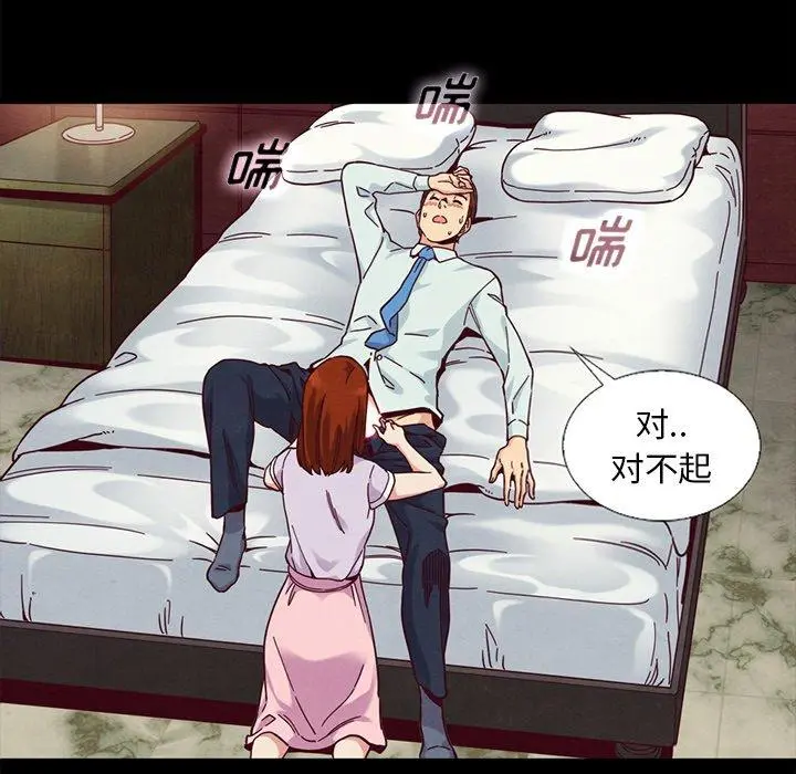 坏血 第16话 第97页