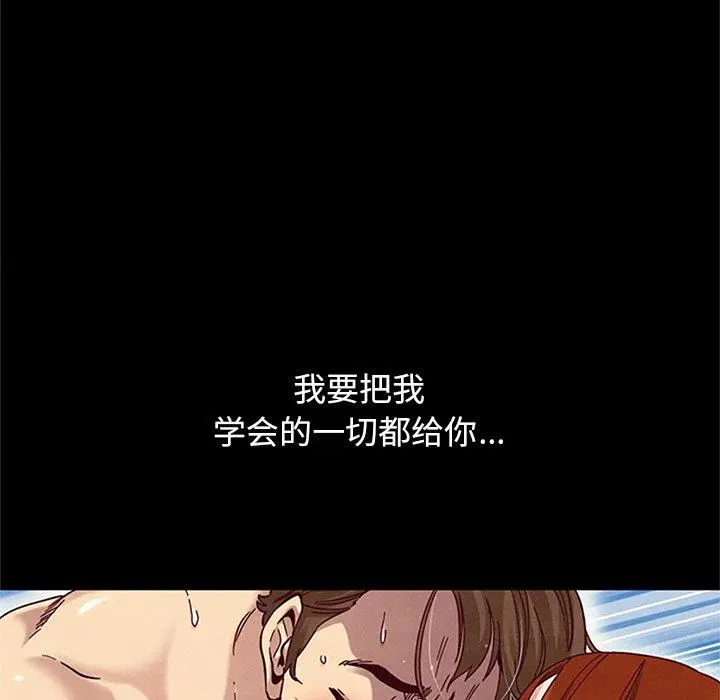 坏血 第16话 第141页