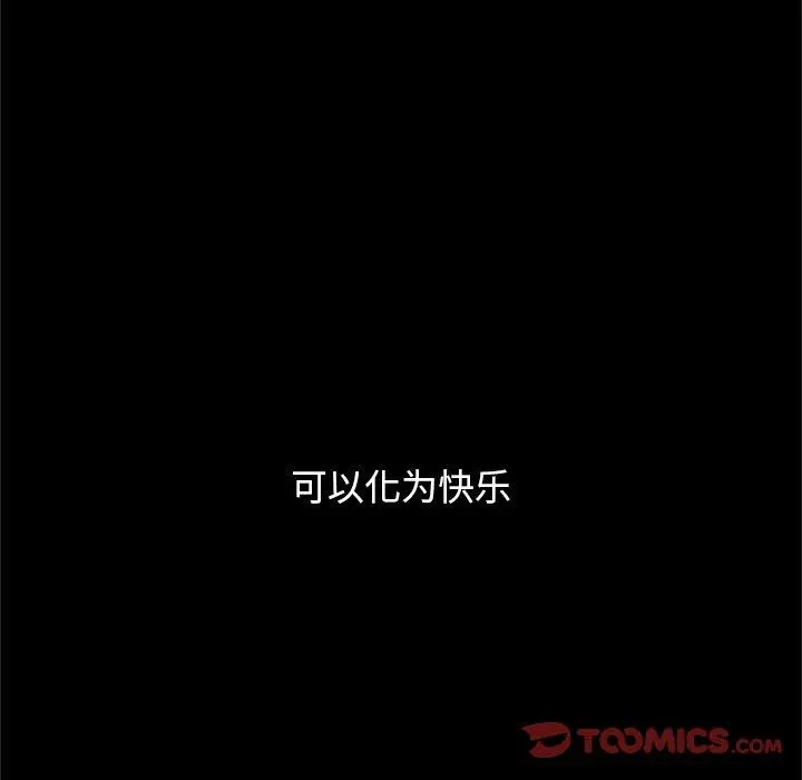 坏血 第16话 第138页