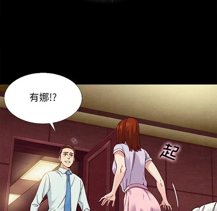 坏血 第16话 第42页