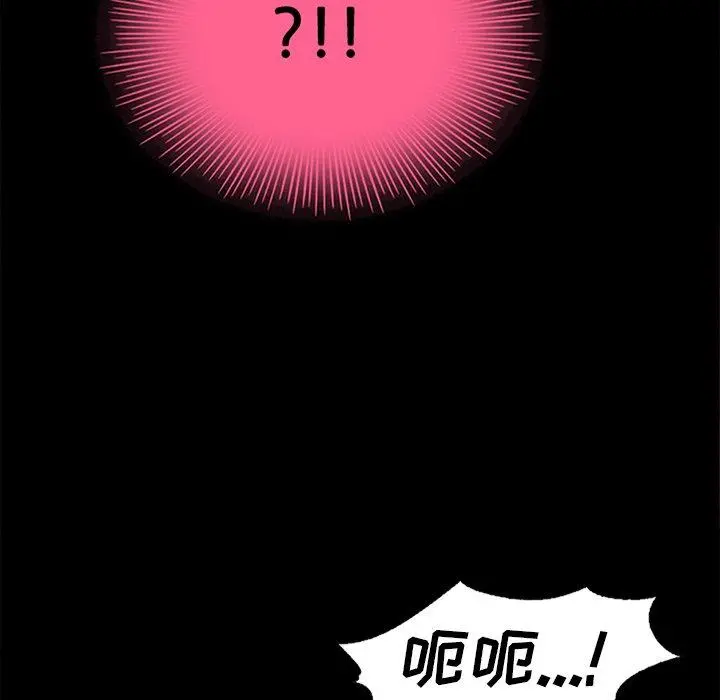 坏血 第16话 第83页