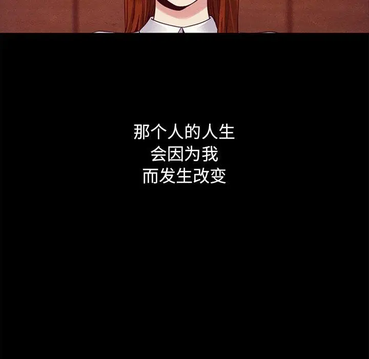 坏血 第16话 第23页