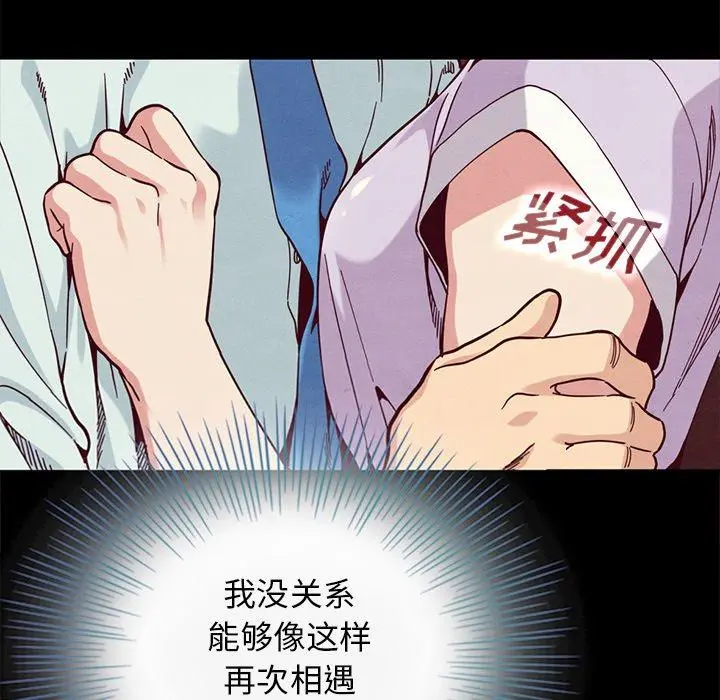 坏血 第16话 第58页