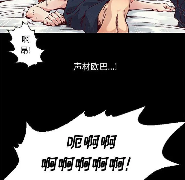 坏血 第16话 第149页