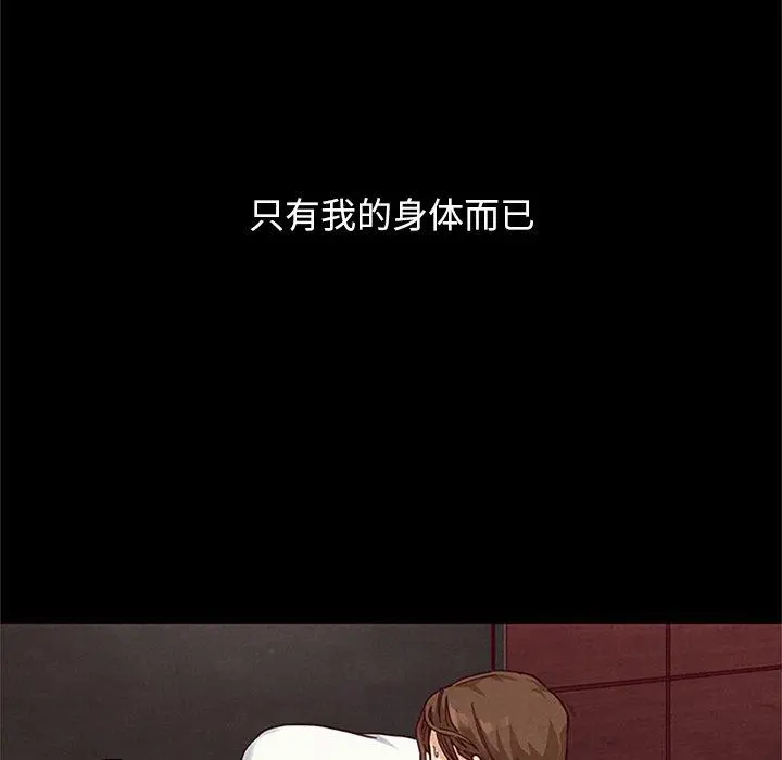 坏血 第16话 第134页